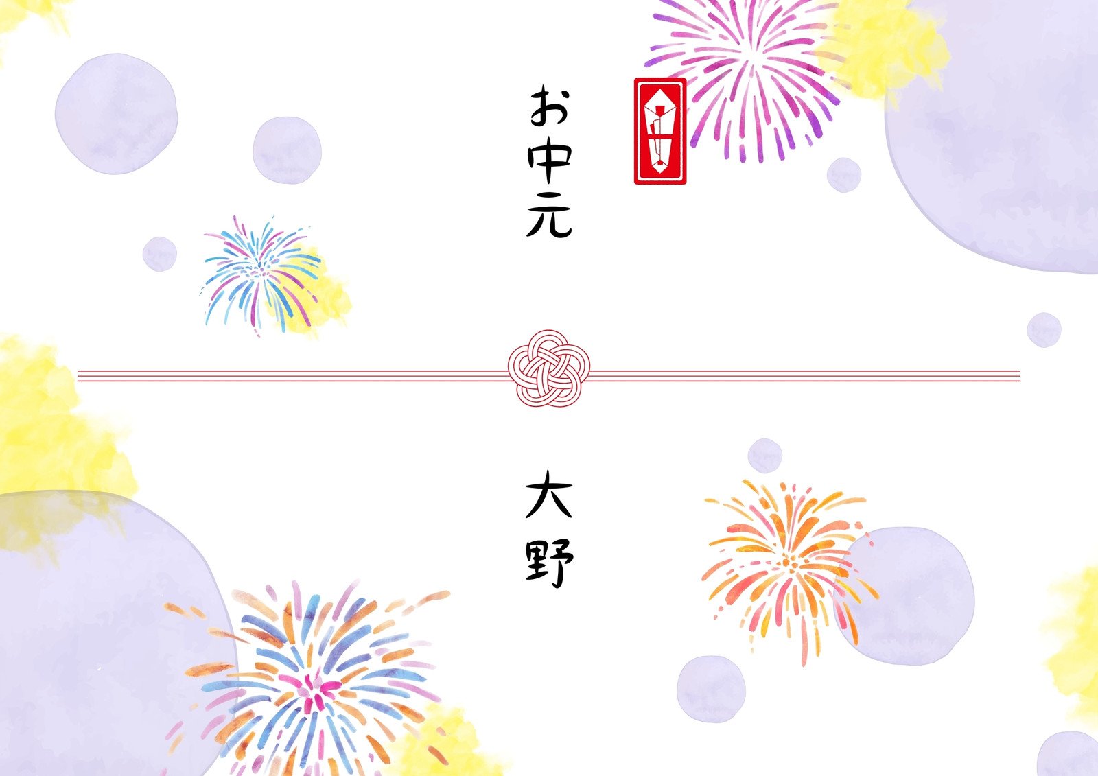 のし誕生・出産- 無料テンプレート公開中 - 楽しもう Office