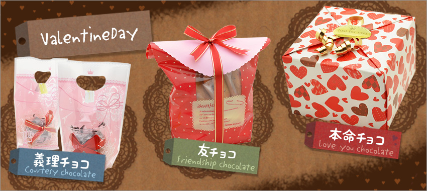 100均ラッピングアイディア4選！バレンタインチョコの包み方を紹介 - 株式会社ワッツ