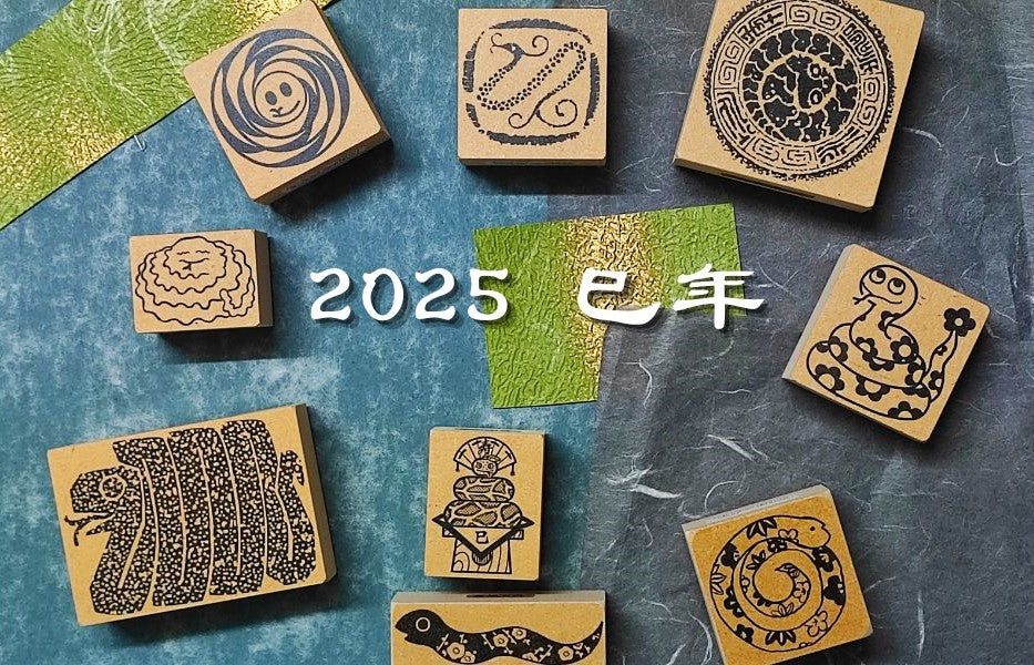 2025年は巳年！スタンピングで描く年賀状〜材料・作り方・活動のねらい お正月製作 保育士・幼稚園教諭のための情報メディア ほいくis ほいくいず
