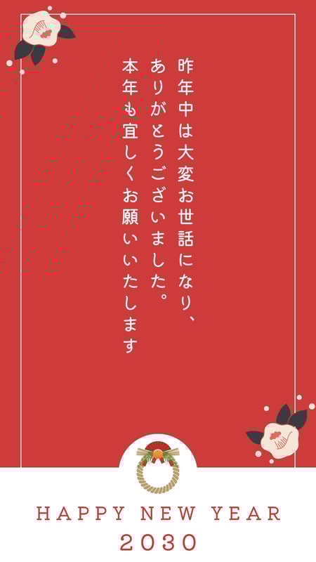 お正月のシンプルなタイトルフレームのデザインのイラスト素材233679471- イメージマート