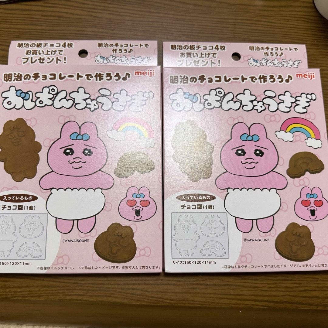 ミルクチョコレート株式会社 明治 - Meiji Co., Ltd