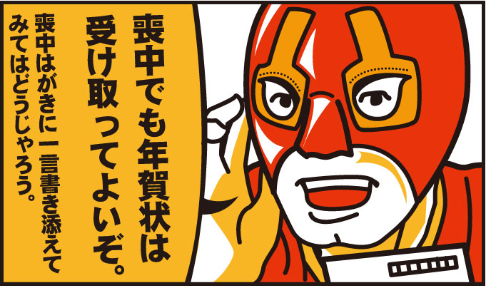 文例あり 喪中はがきのマナーと最新事情「いつ？誰に？切手は？」を解決ブログフォトブック・フォトアルバム TOLOT