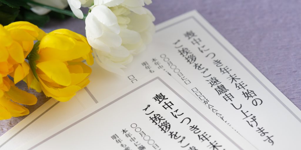 喪中はがき印刷 受付中カメラのアマノ