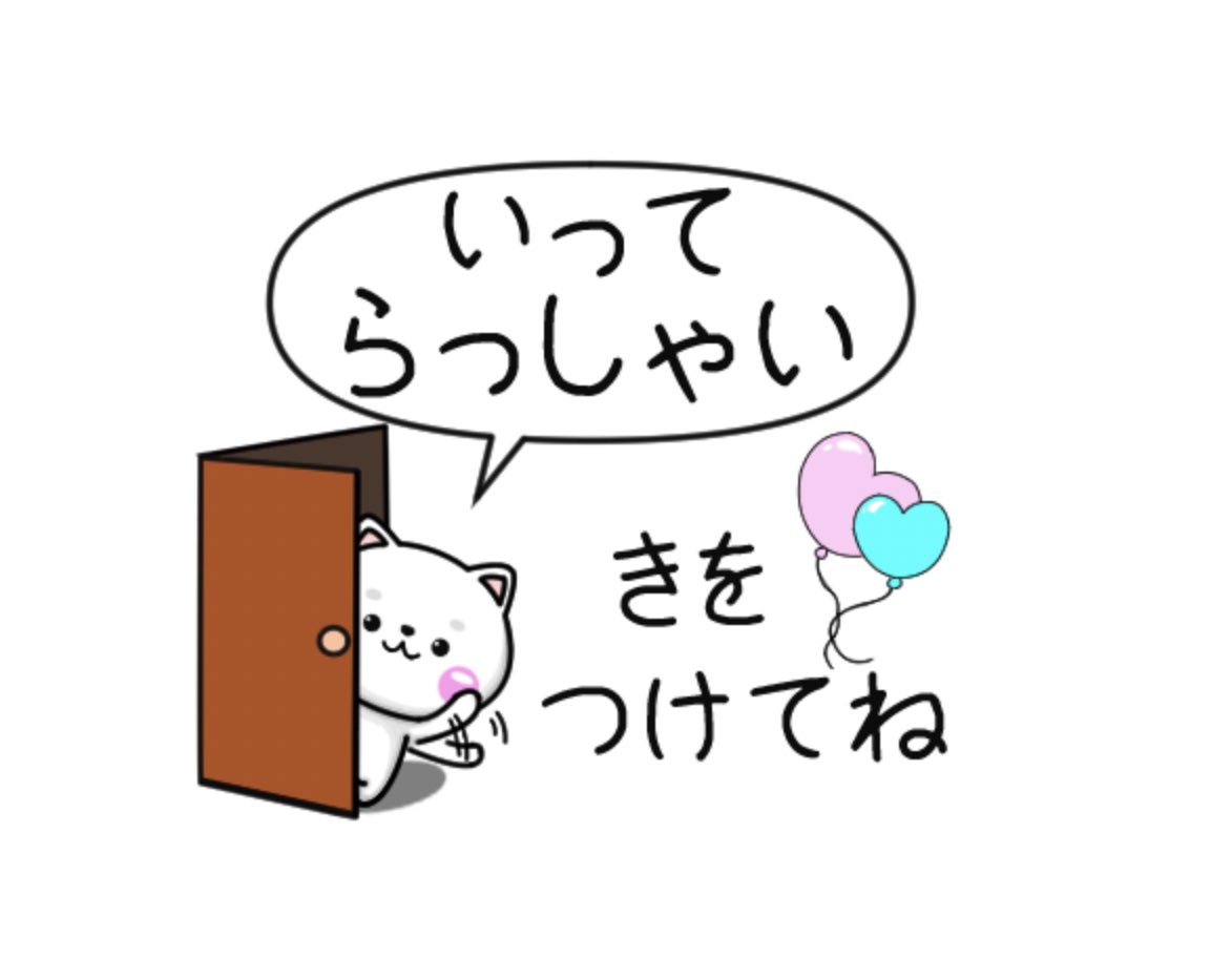 スタンプデコ:ほのぼのメッセージ