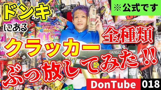 ドンキの面白い誕生日プレゼントで男性が喜ぶおすすめ人気ランキングocruyo オクルヨ