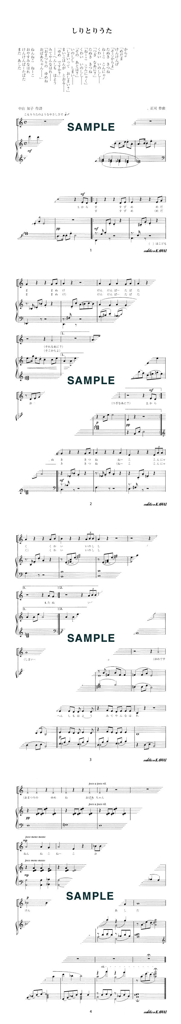 期間限定夏セール中♡Ａ4サイズ両面フルカラー♡楽しく歌える『夏のしりとりうた』うな丼付きですよ♪ - AYU-HOIKU'S GALLERYminne byGMOペパボ 国内最大級のハンドメイド・手作り通販サイト