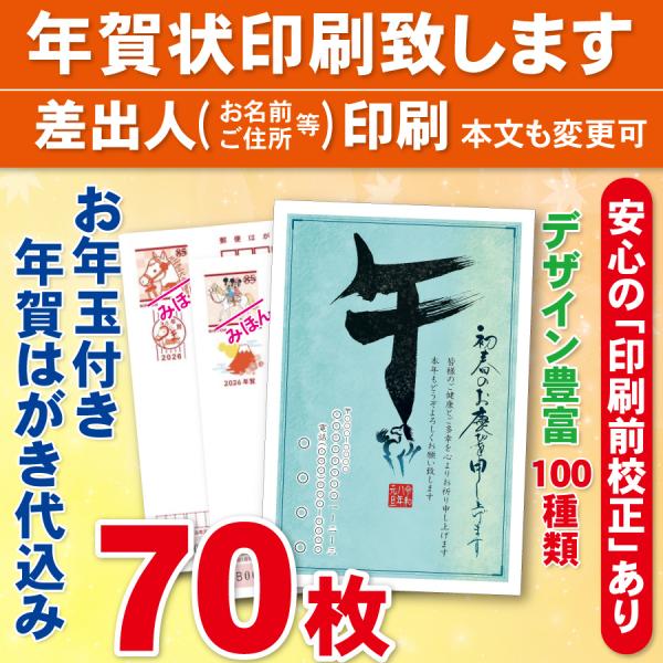 年賀状じまいハガキどこで売ってる？どこで買える？ロフト、コンビニ、100均、郵便局売ってる場所を徹底調査お買い物倶楽部
