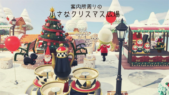 あつ森、クリスマスに向け無料アップデート！ 11月19日に配信 - BCN＋R