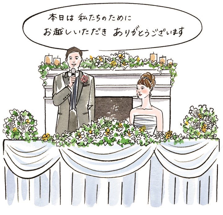 俺のカンペ 緊張 新郎謝辞 ウェルカムスピーチ