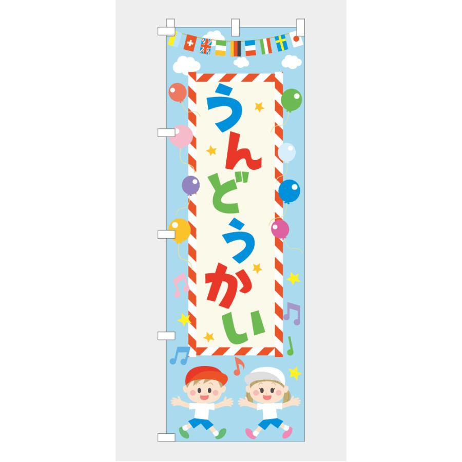 商用利用可 運動会のフリーイラスト素材のまとめPyontakku Design Note ピョンタックデザインノート