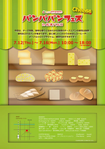 松本市 6月29日はおさんぽフェス×パンパパンフェス！6月30日は牛乳パンの日×パンパパンフェスが開催されます。号外NET 松本