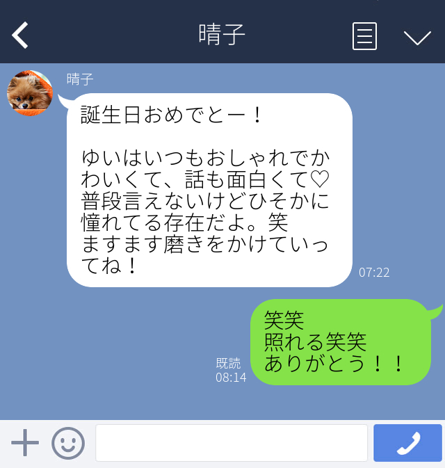 最高の友達へ送る特別な誕生日メッセージ：心に響くアイデアと表現のポイントフリーランス女子のライフブログ