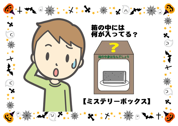 児童イベント ハロウィンゲームパーティ！ご参加ありがとうございました！枚方市立津田図書館 からのおしらせ・利用案内・蔵書検索枚方市立津田図書館からのおしらせ・利用案内・蔵書検索