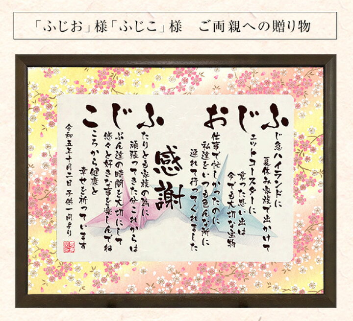 88歳 米寿祝いを迎える方へ贈るメッセージ文例集