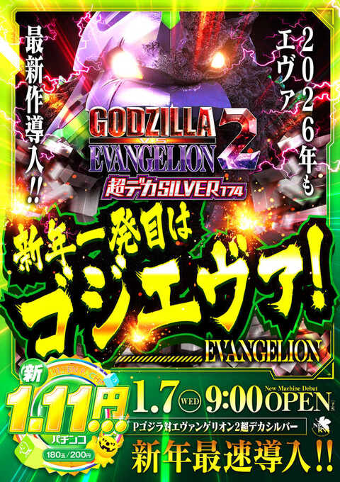 5月18日 楽園 上新屋店 スロパチ来店取材！エヴァ咆哮が良好な出玉感と盛り上がりを牽引！どちらのボックスも状況の良さを感じることができた！スロパチステーション パチンコ・パチスロホールサイト