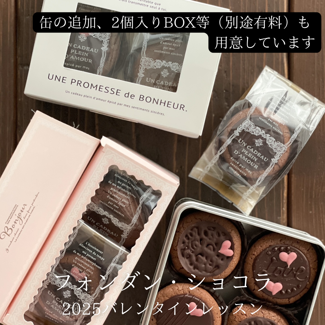 お菓子教室 2024.12～2025.3はじめてのうちごはん瀬尾三礼富山料理教室総合カレッジSEO富山校