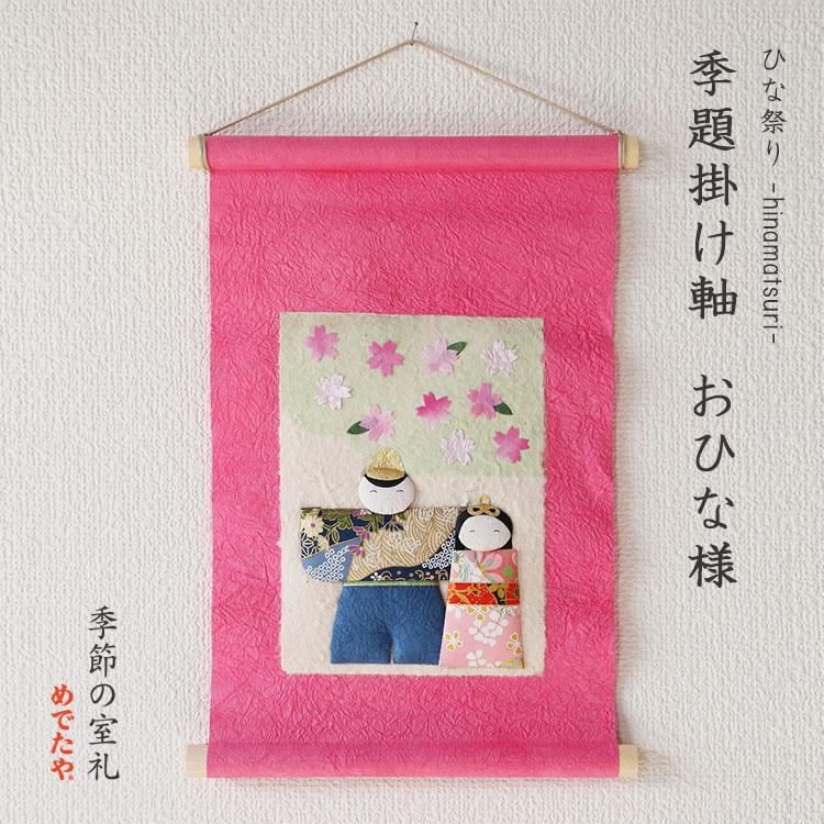 壁面飾りひなまつりフリマアプリ ラクマ