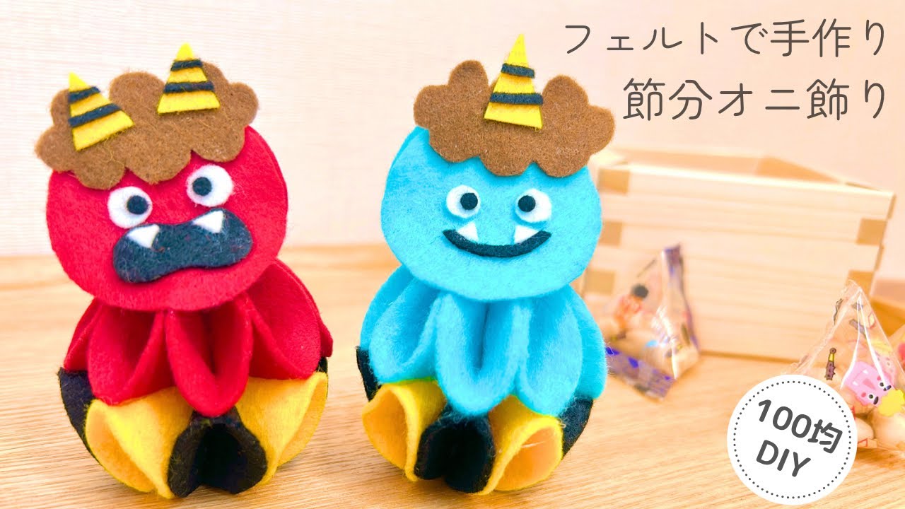 2月 壁面 節分 鬼 幼稚園 保育園 施設 壁面飾り 製作 その他素材 fuu 通販 16892447Creema クリーマ