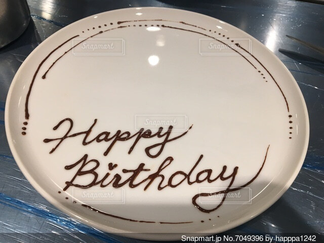 誕生会のメッセージプレート。HAPPY BIRTHDAY♪つくば研究学園のイタリアン東京バル