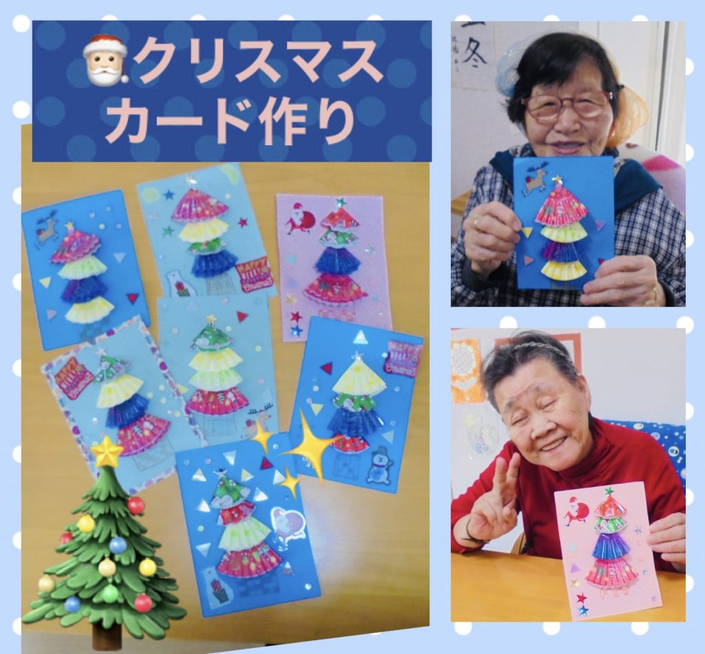 クリスマスカード作り おやつ人気メニューレシピひなたぼっこ保育園グループ