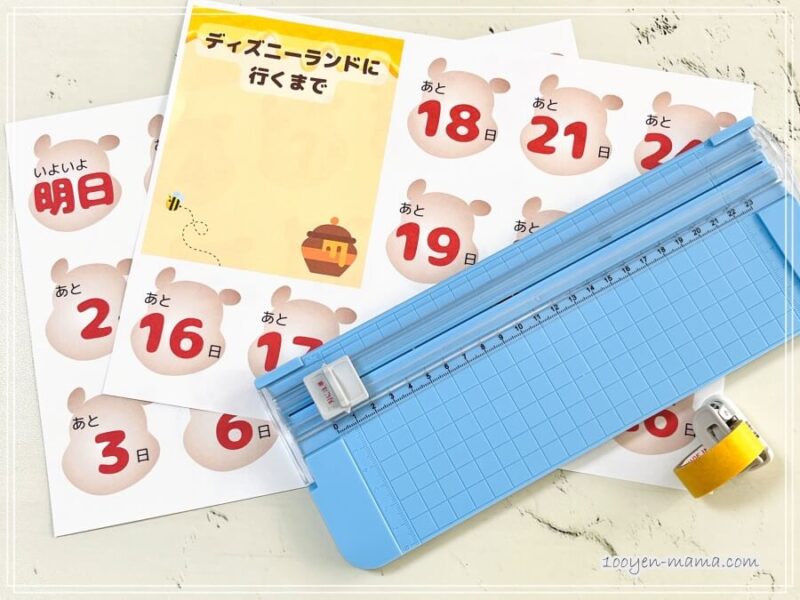 中受パパママ応援「あと○日」を子どもに意識させてみる - 家事と家族とエトセトラ