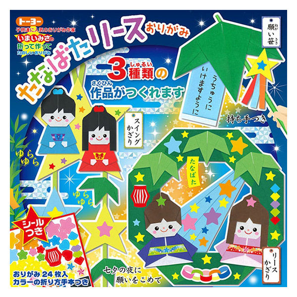 楽天市場 七夕リースの通販