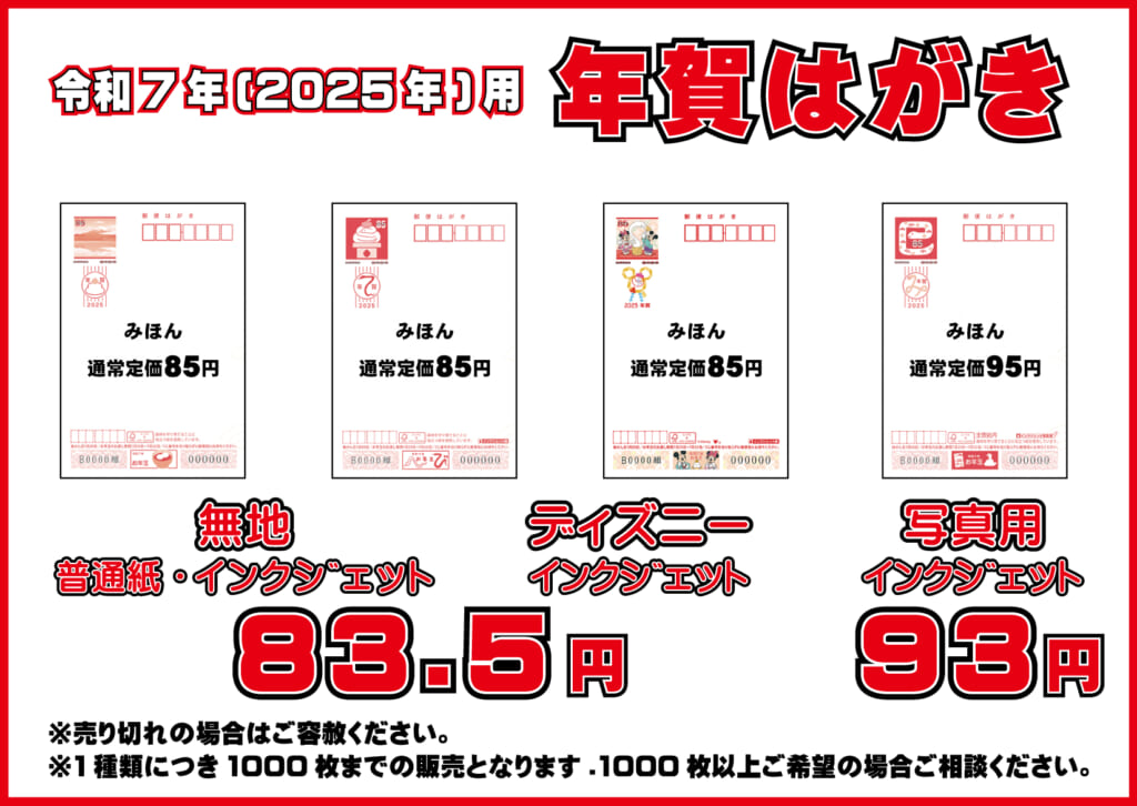 一宮市 郵便局だけじゃない！「年賀状割引チャンスセール」にレッツゴー☆お年玉付き年賀はがきは「あかのれん」でも使えます♪号外NET 一宮市