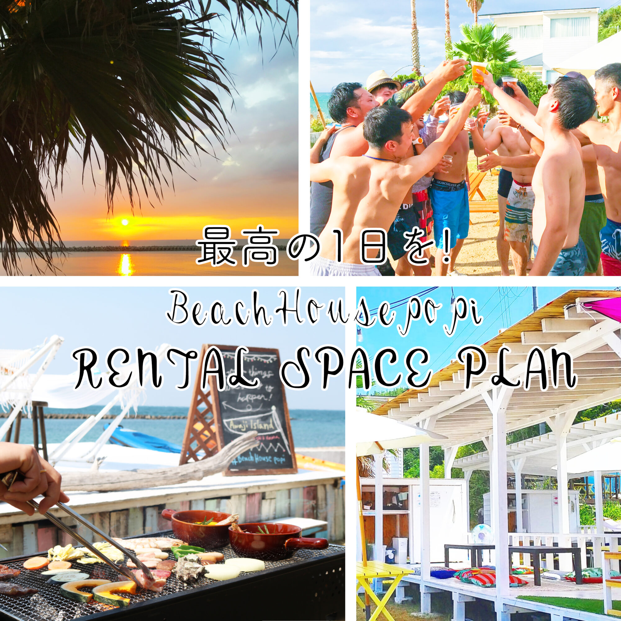 ウェルネスパーク五色 浜千鳥 兵庫県淡路島 口コミ・予約