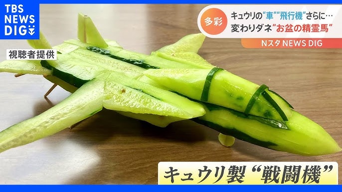 お盆になすときゅうりをお供えする理由とは？飾り方や作り方も紹介 みんなが選んだ終活