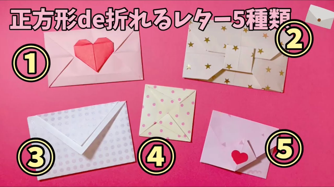 折り紙でメッセージカード！使いやすいプレゼントボックス型の作り方子育て応援サイト MARCH マーチ