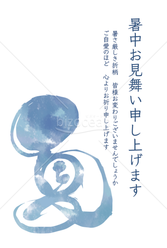 7月の手紙 時候の挨拶と季節の花の描き方 〜暑中見舞い編〜with ink. - インクにときめく、毎日を