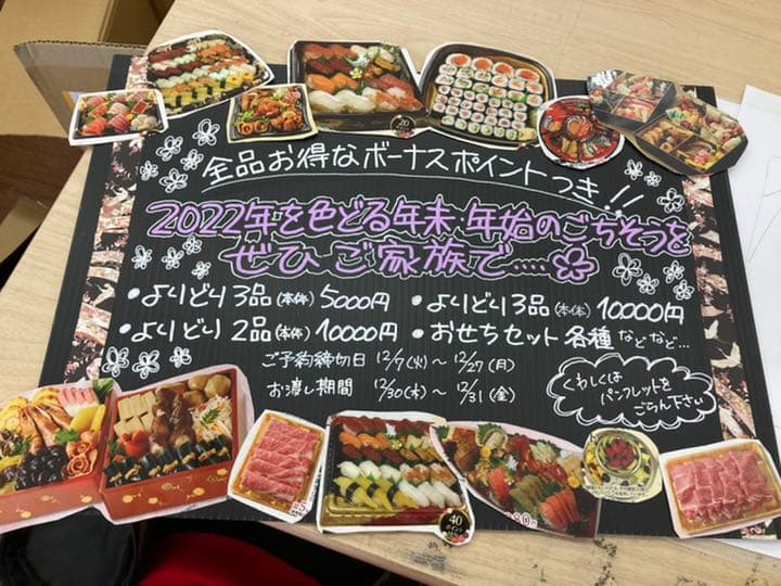 原稿 デザイン 印刷『デイクリップ』のブログ:日本料理 五平さん 島田市 、おせちのチラシ