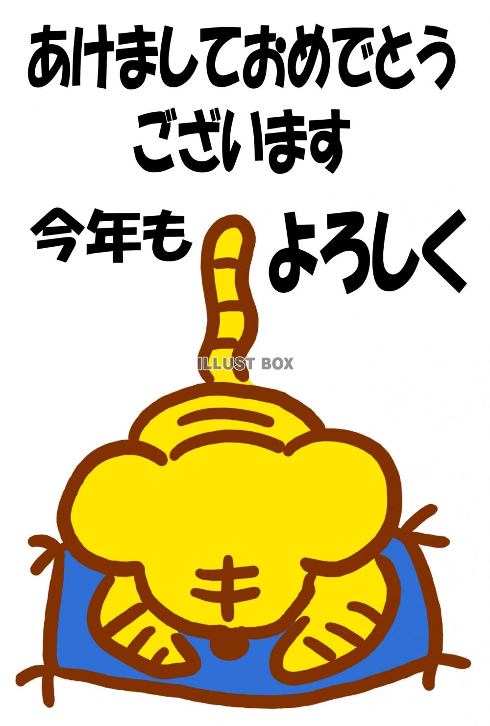 年賀状 筆文字『今年もよろしくお願いします』無料イラスト 縦デザイン 82395素材Good