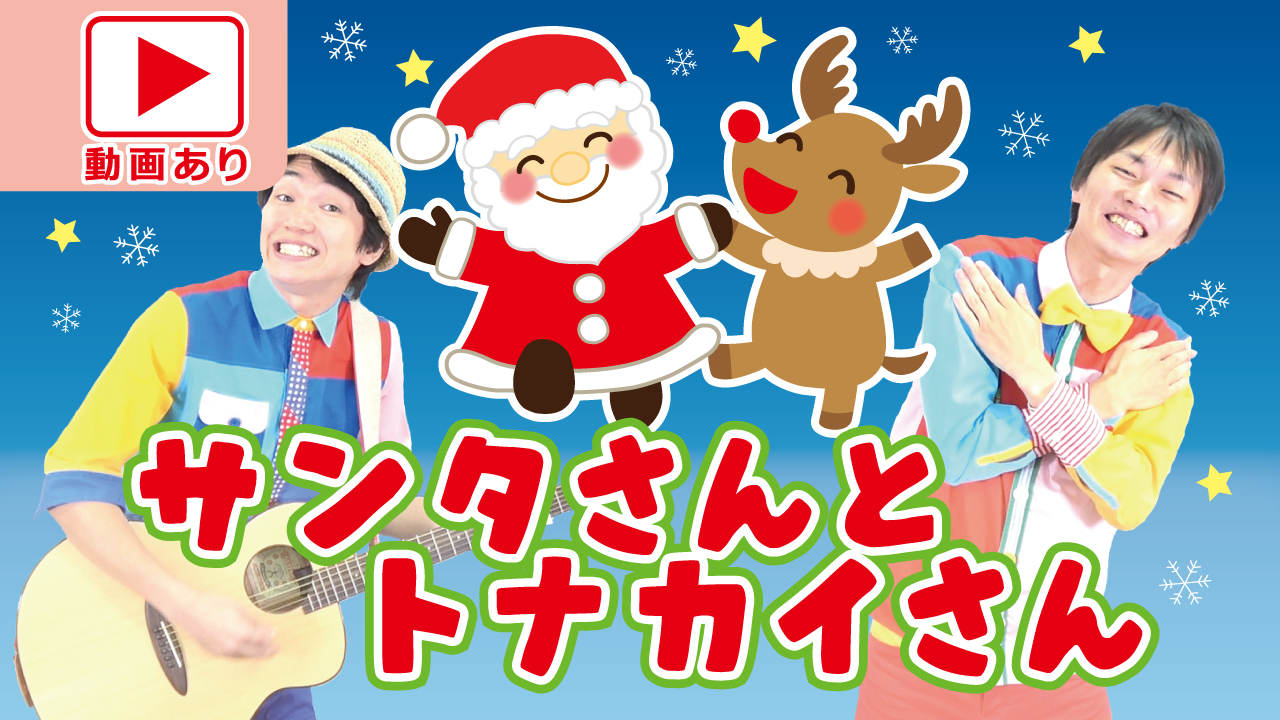 複製ミニイラスト「サンタさんとトナカイちゃんのクリスマスダンス」 イラスト you-ryu 通販 12755700Creema クリーマ