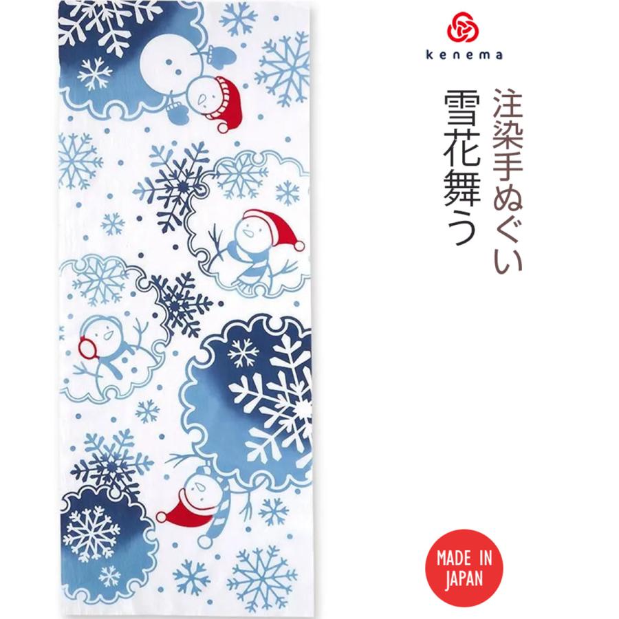 冬の風物詩TABI LABO