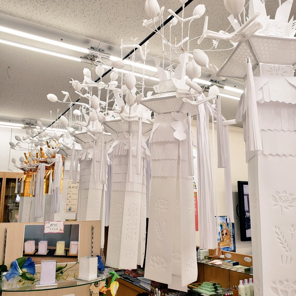 お盆と盆提灯 - お盆提灯の通販仏壇屋 滝田商店 公式