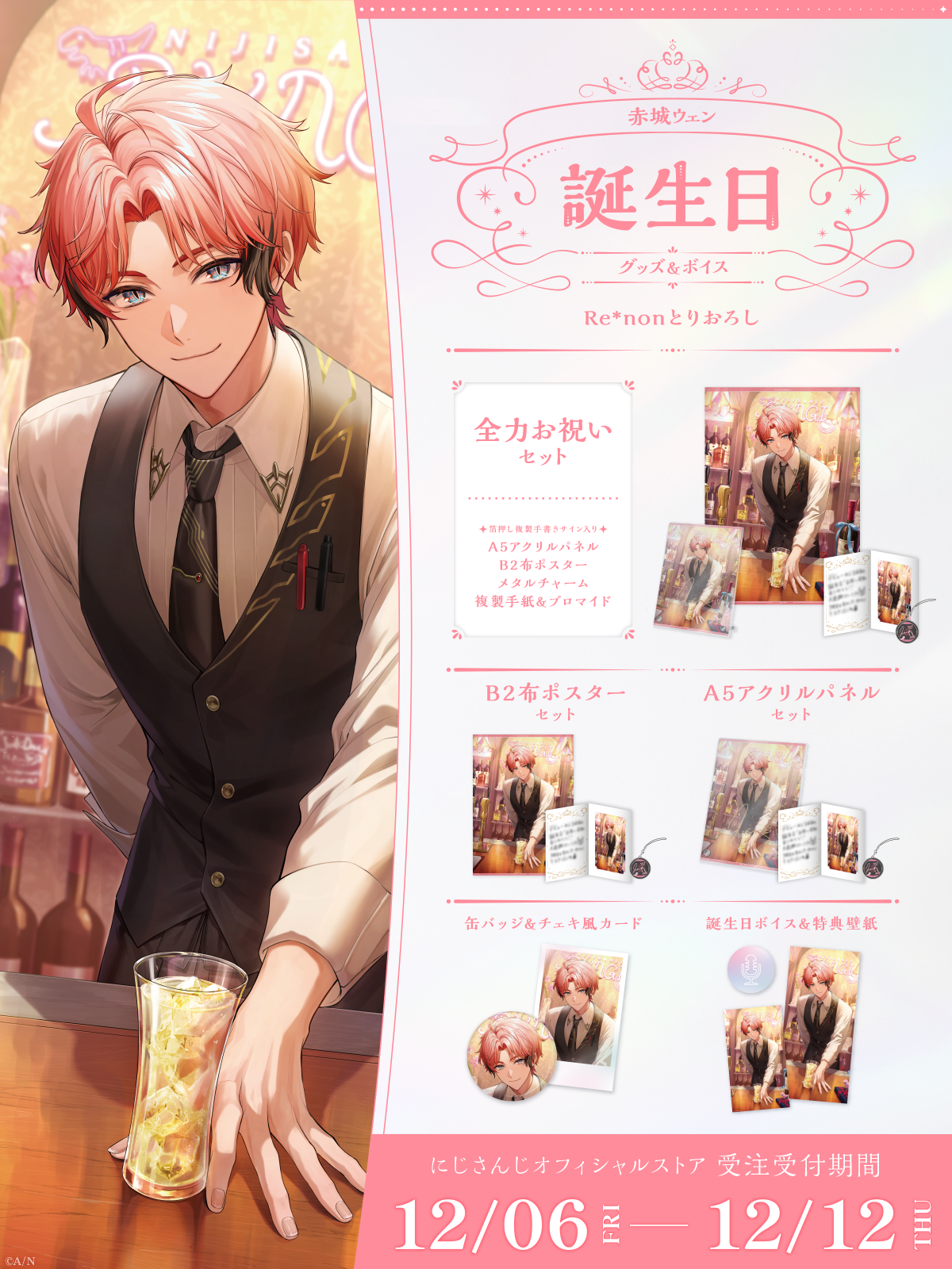 魔道祖師 キャラクター誕生日と詳細情報キャラクター誕生日366