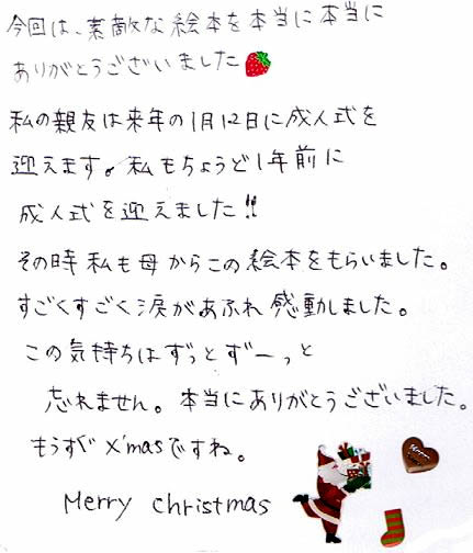 成人のお祝い金の相場はいくら？ご祝儀袋の表書きの書き方も