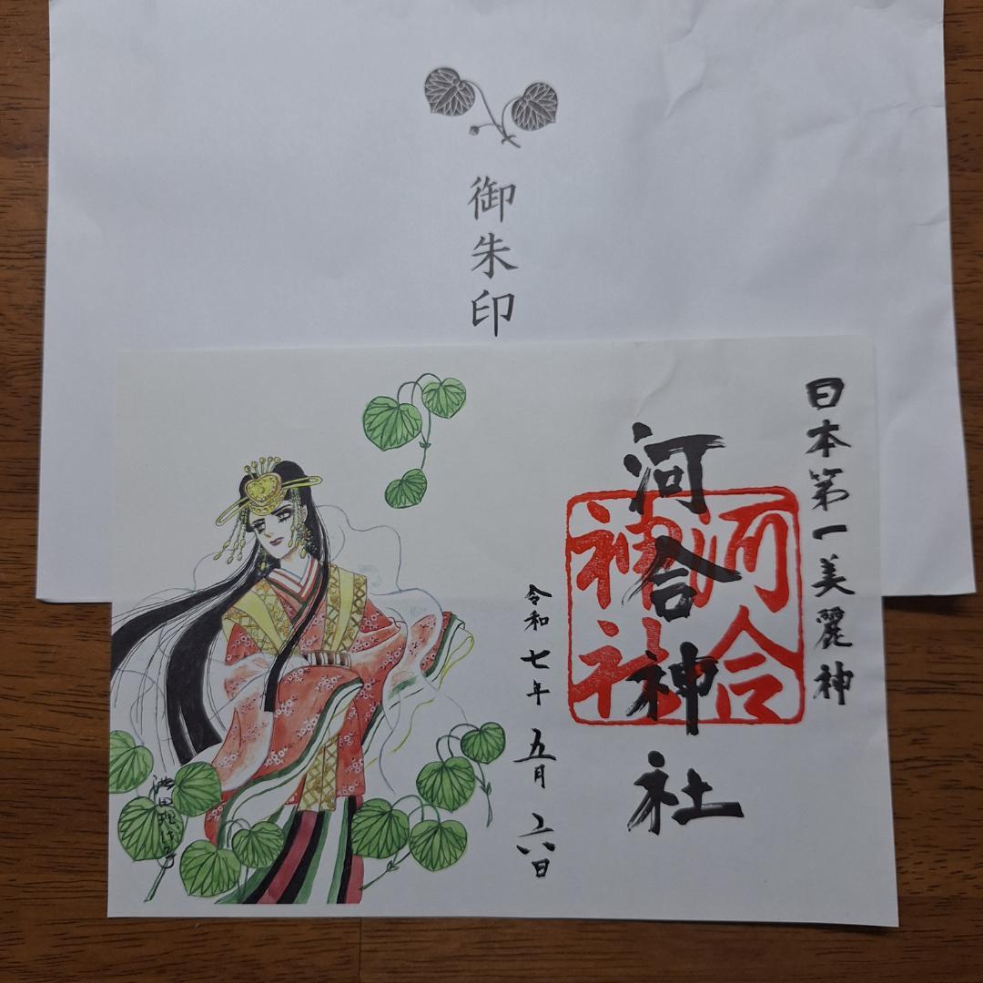 京都府 人気・オススメの御朱印と御朱印帳まとめ – ごしゅメモ