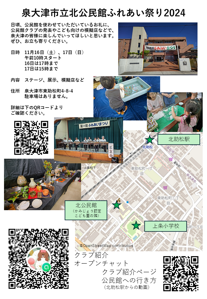 大徳公民館・ニュース