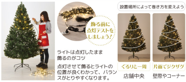 クリスマスツリーを処分する方法。粗大ゴミ収集に申し込む場合ゴミの出し方ABC：大阪市版