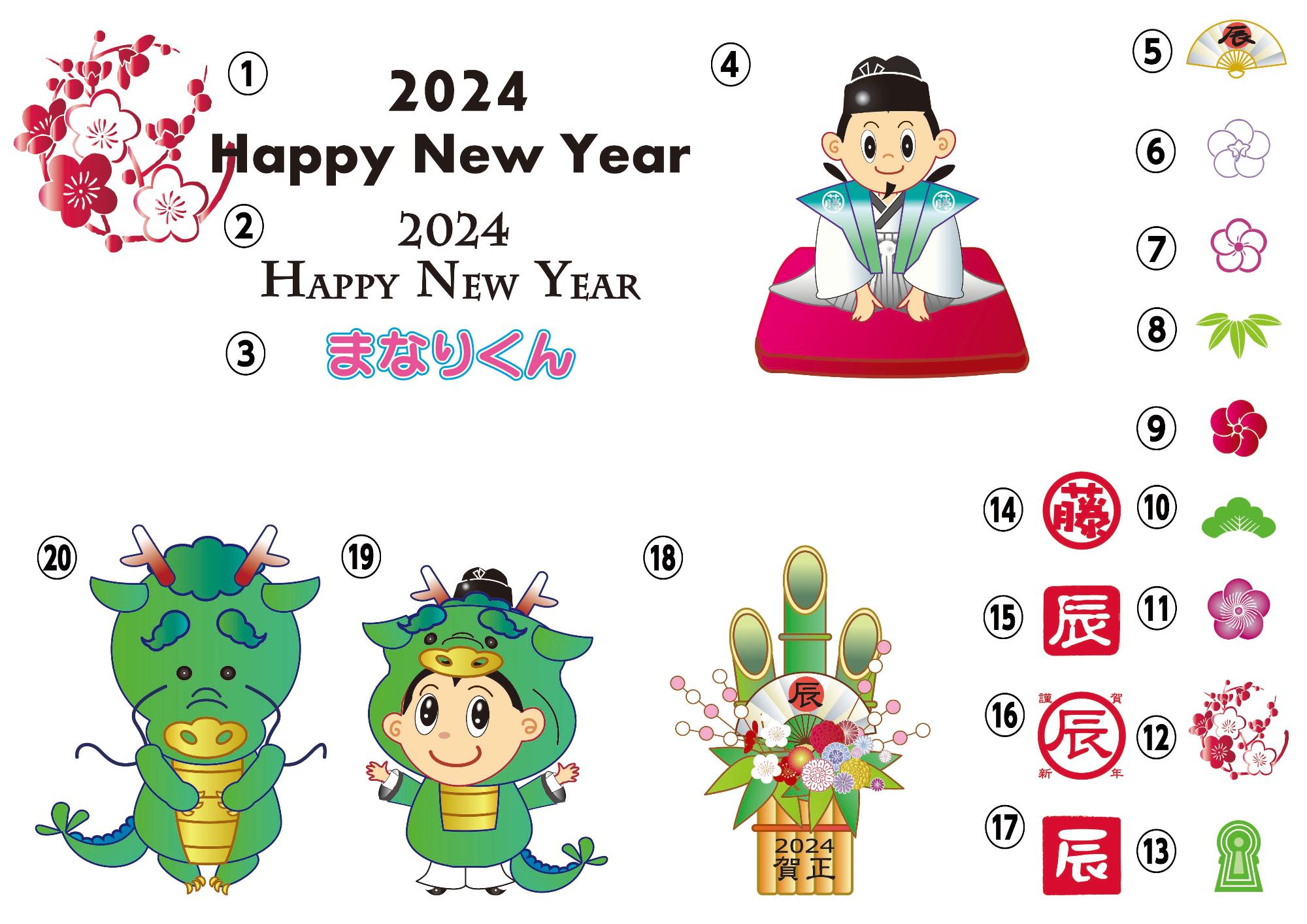 年賀状 辰年 赤いだるま×辰のイラスト年賀状 - 年賀状2024無料イラスト素材集