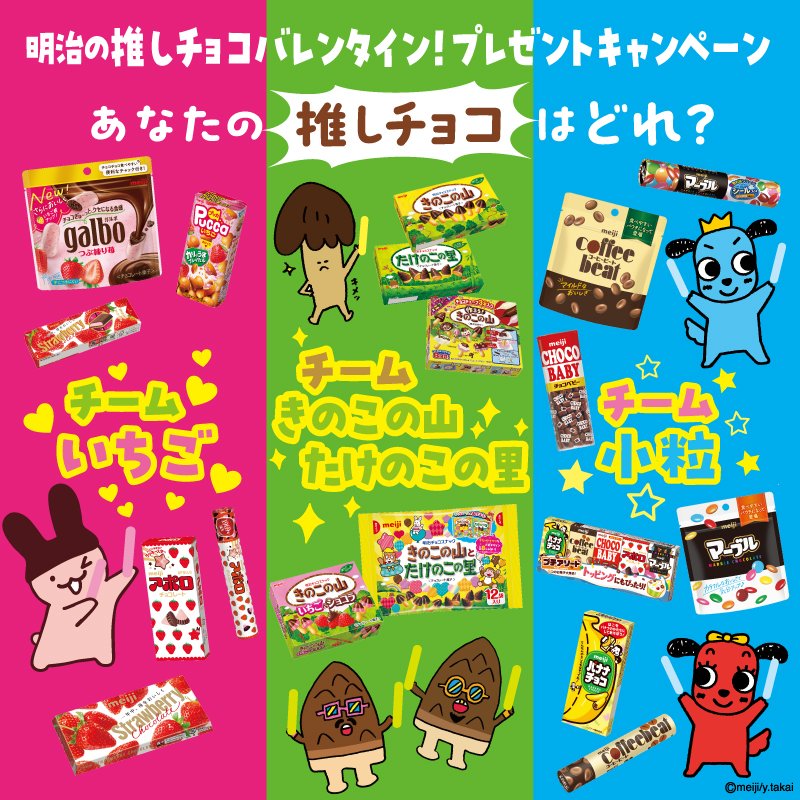 明治 バレンタイン向けパッケージにハートをちりばめた定番チョコ流通ニュース