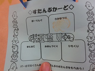 みなカフェ夏祭りin千正寺社会福祉法人千歳市社会福祉協議会