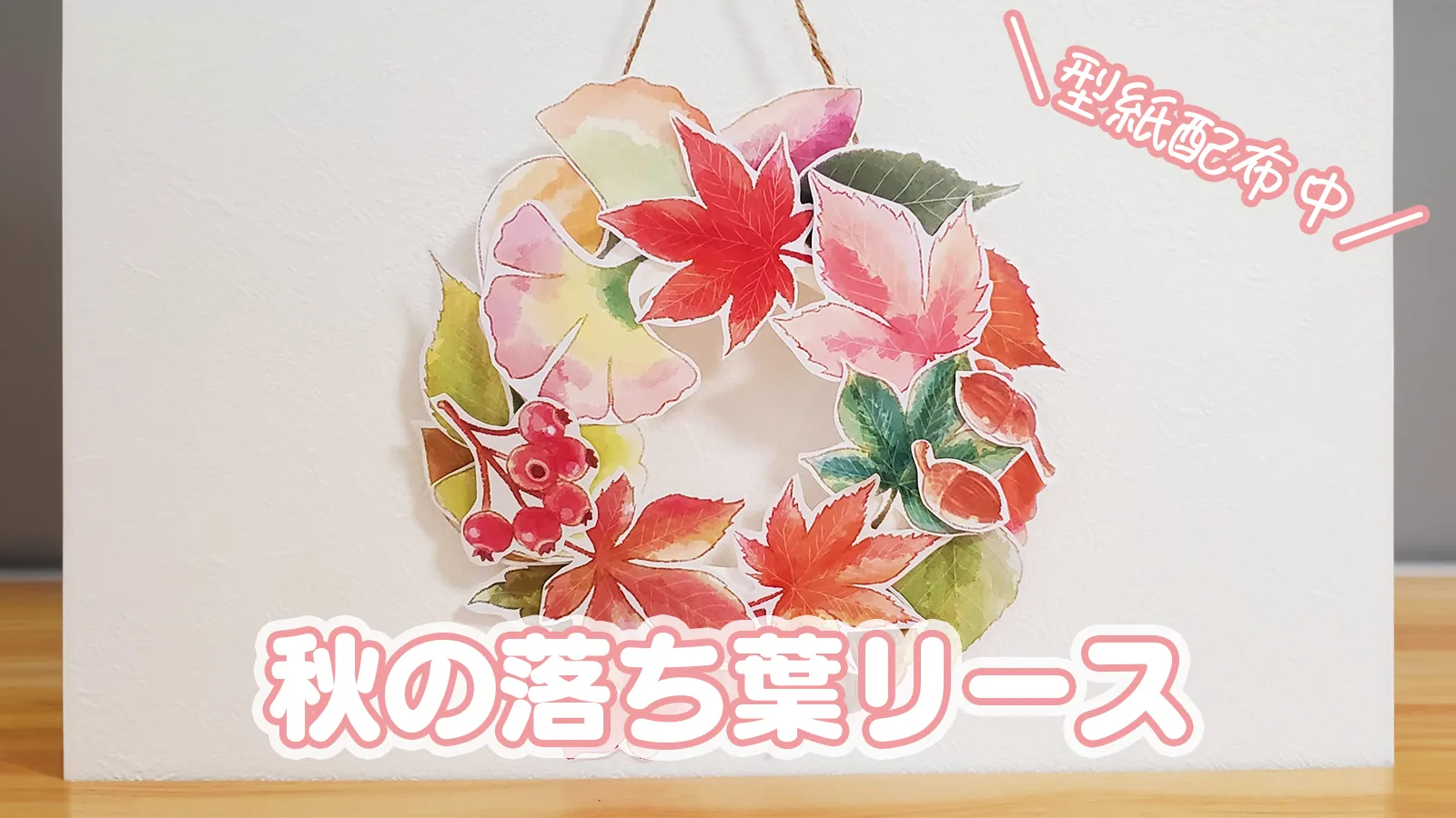 秋の工作🐿🌰🍃放課後等デイサービス「おともだち」植竹