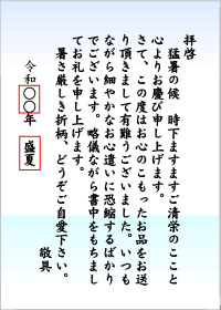 ビジネス、個人、親戚など 「お中元のお礼状」の書き方などを解説します 大人の語彙力強化塾646Precious.jp プレシャス