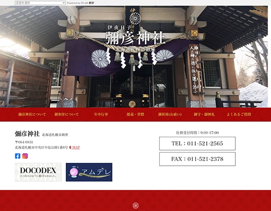 北海道の厄除け・厄払いパワースポットおすすめ7選！ - パワースポットおすすめドットコム