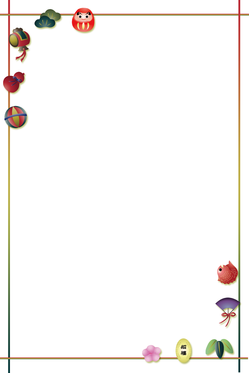 お正月・年賀の縁起物の囲みフレーム飾り枠イラスト無料イラスト かわいいフリー素材集 フレームぽけっと