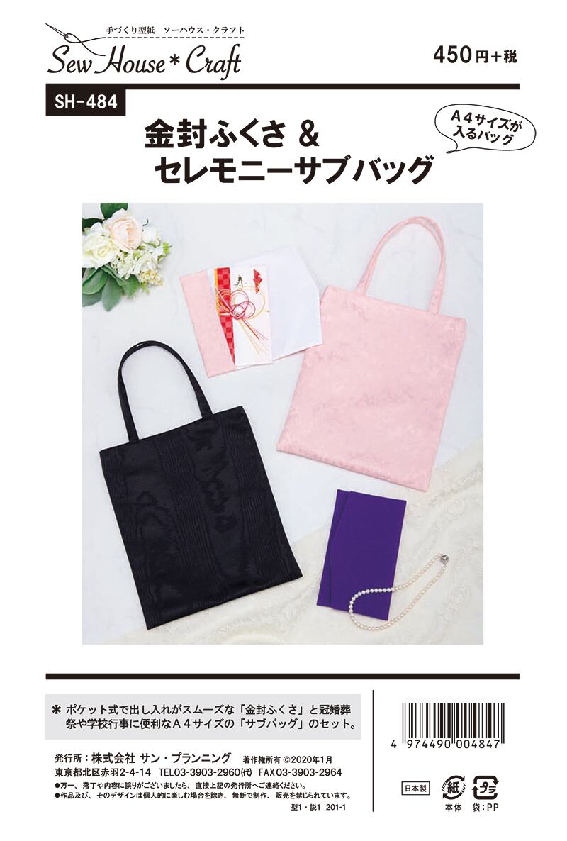 冠婚葬祭用にも使えます！シーチングで作る ファスナー付き簡単トートバッグ 作り方 DIY How to make a tote bag with azipper sewing tutorial - YouTube