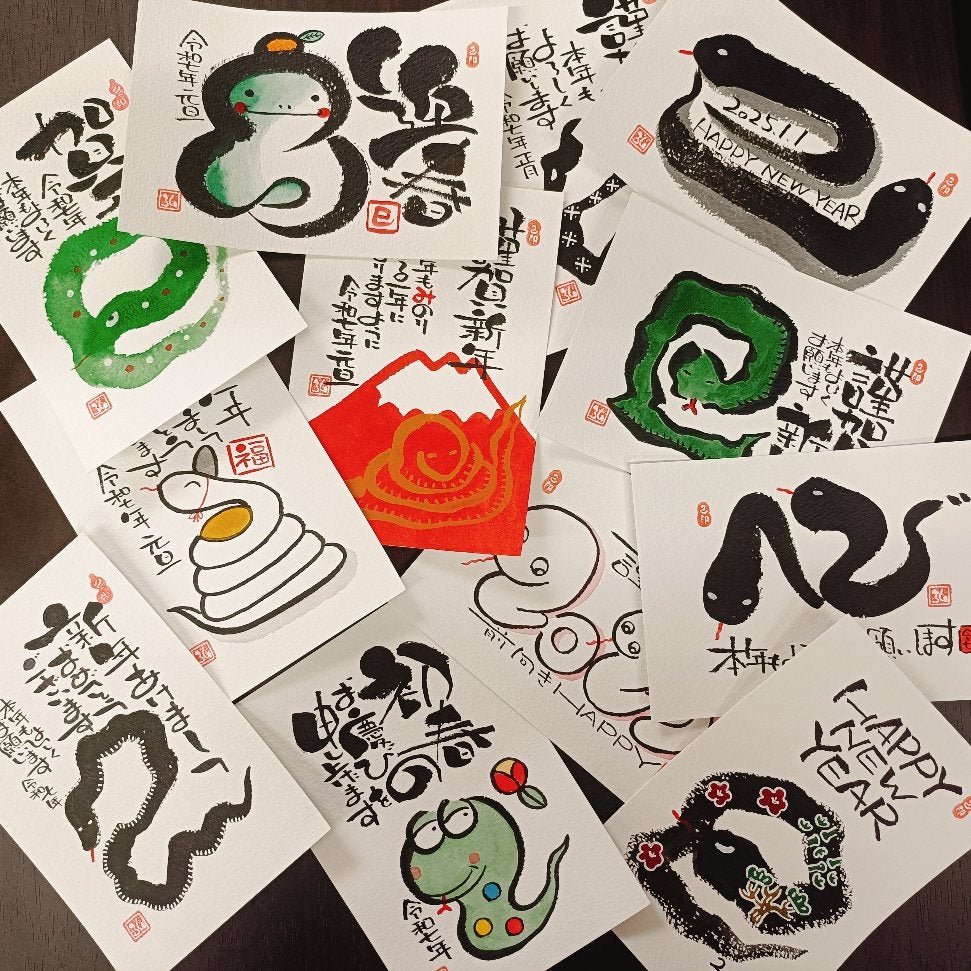 年賀状 令和七年 巳年 手書き 和風 書道 筆は人生の節目に 通販 18413258Creema クリーマ